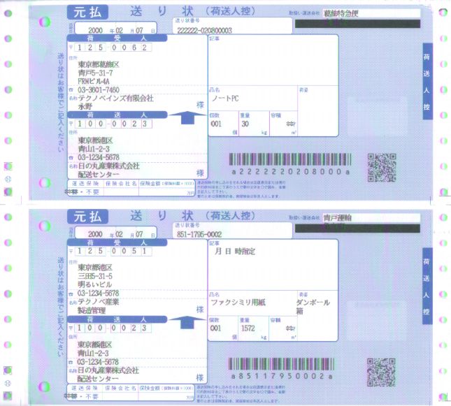 ヒサゴ コンピュータ用帳票 SB481 1000セット - 1