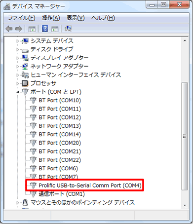 デバイスマネージャーでCOMポート番号の確認