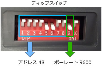 ディップスイッチ