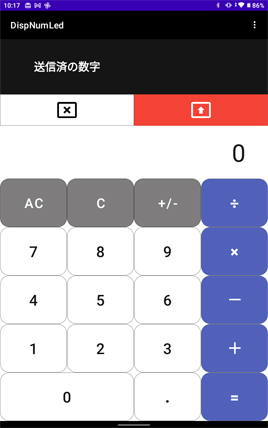 7桁数字LEDディスプレイ Androidアプリ