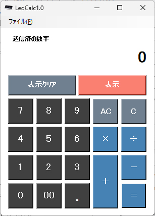 7桁数字LEDディスプレイ ユーティリティ