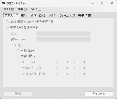 7桁数字LEDディスプレイ ユーティリティ