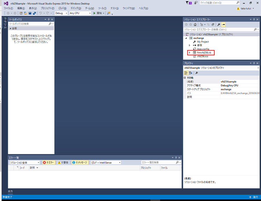 visual basic express 2015 desktop visual basic express 2015 desktop