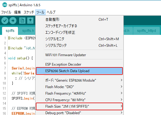 ESP8266 Sketch Data Uploadをクリックしてdataフォルダのファイルをアップロードする