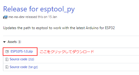 Arduino ESP32 filesystem uploaderダウンロード画面