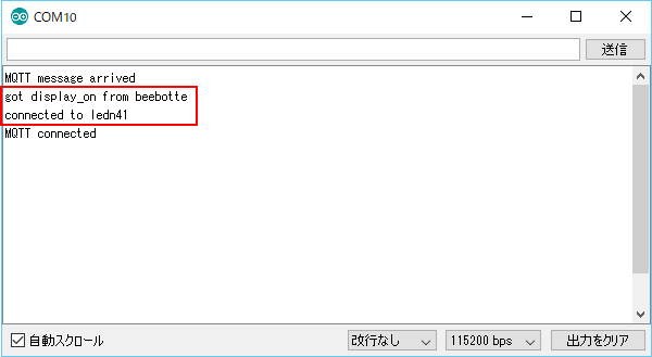 Arduino IDEのシリアルモニタでメッセージを確認する